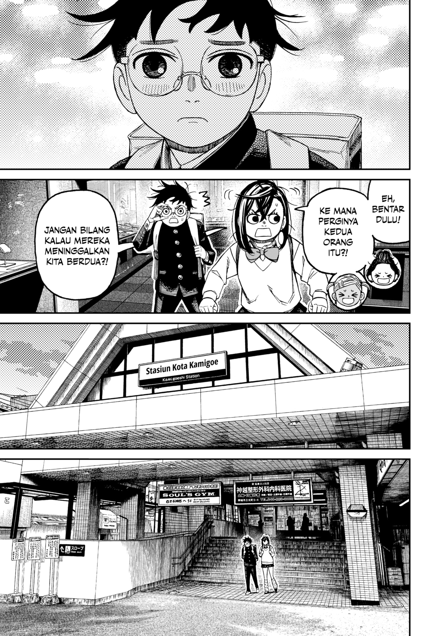 DANDADAN Chapter 215 Gambar 13