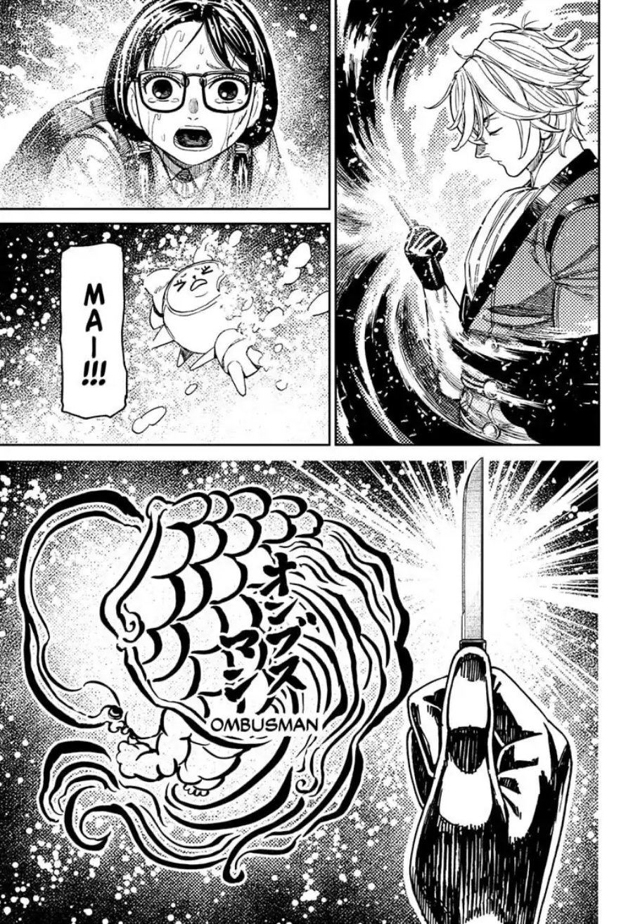 DANDADAN Chapter 224 Gambar 8