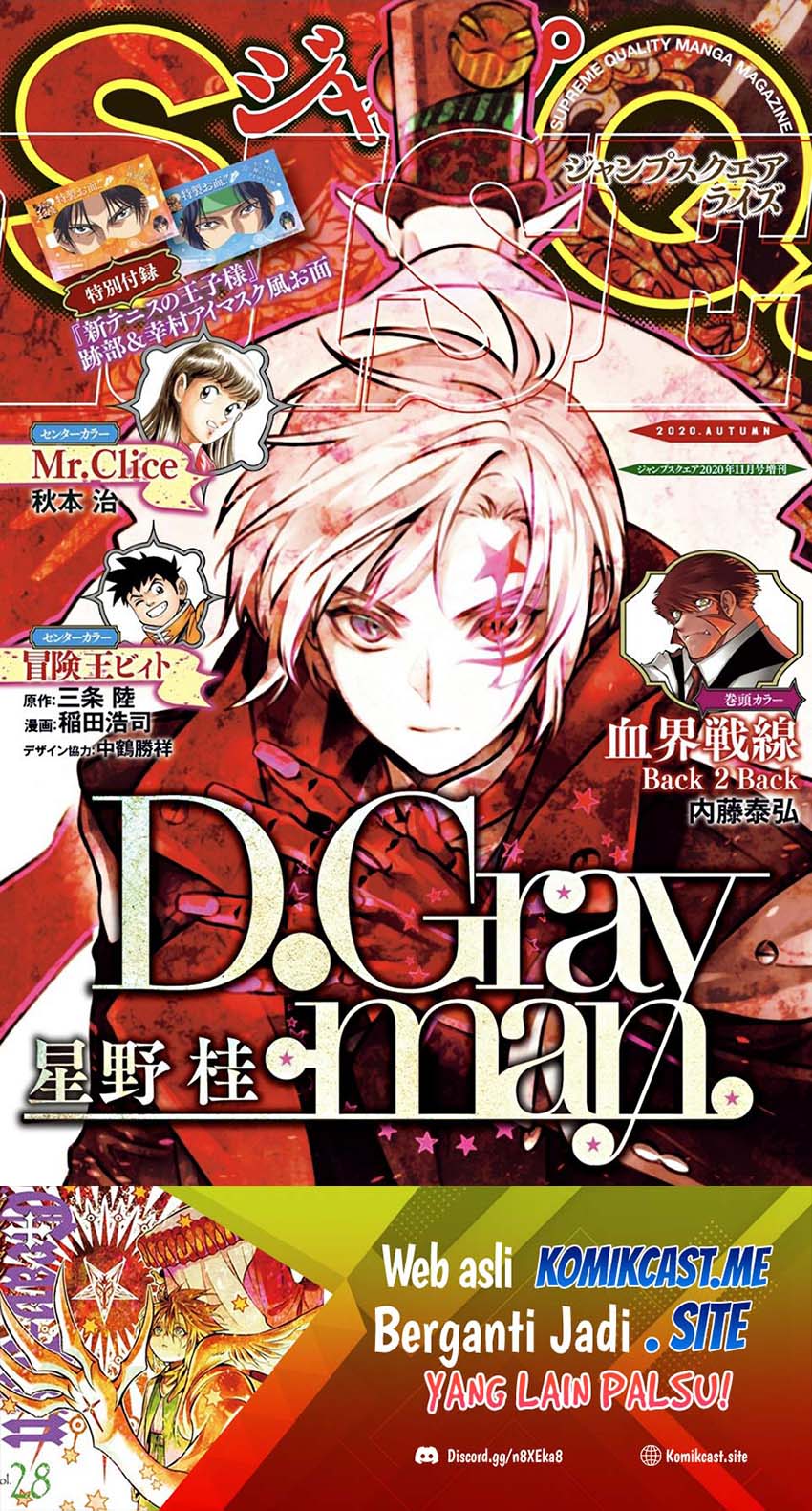 D Gray Man Chapter 238 Gambar 2