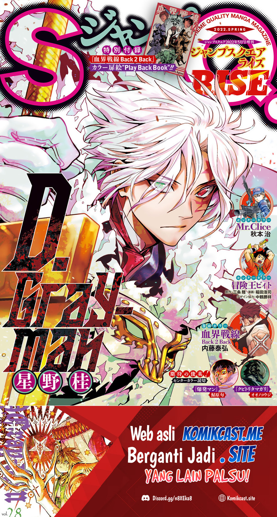 D Gray Man Chapter 244 Gambar 2
