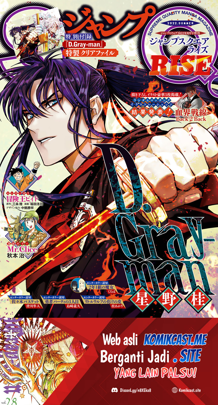 D Gray Man Chapter 245 Gambar 2