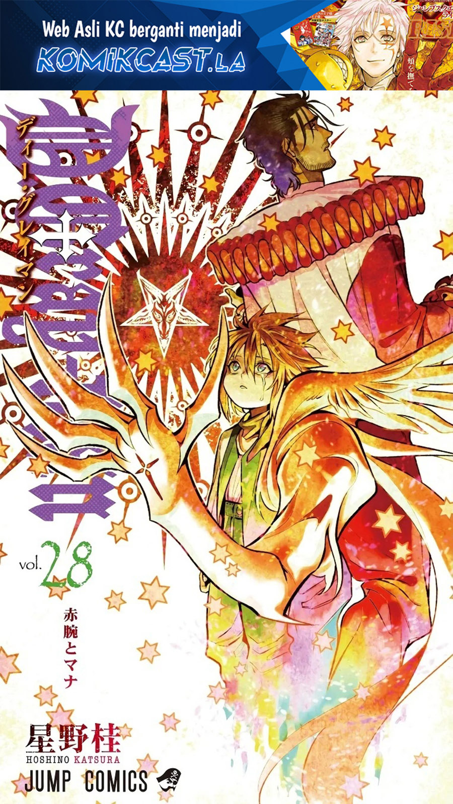 D Gray Man Chapter 253 Gambar 2