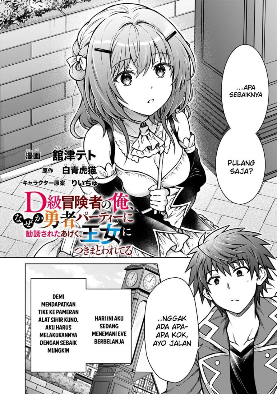 D Rank Adventurer Invited By A Brave Party, And The Stalking Princess Chapter 22 Gambar 5