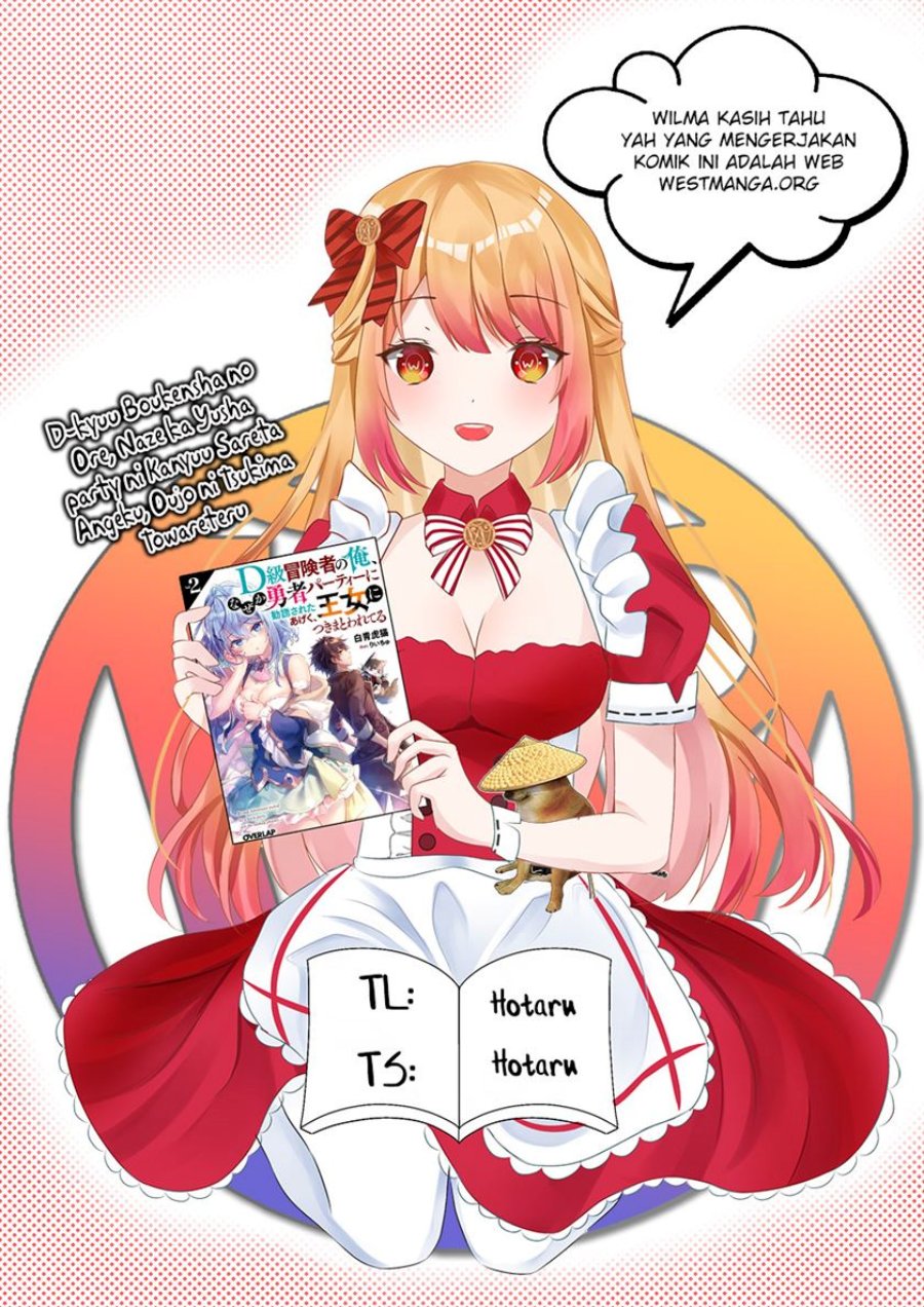 D Rank Adventurer Invited By A Brave Party, And The Stalking Princess Chapter 23 Gambar 2