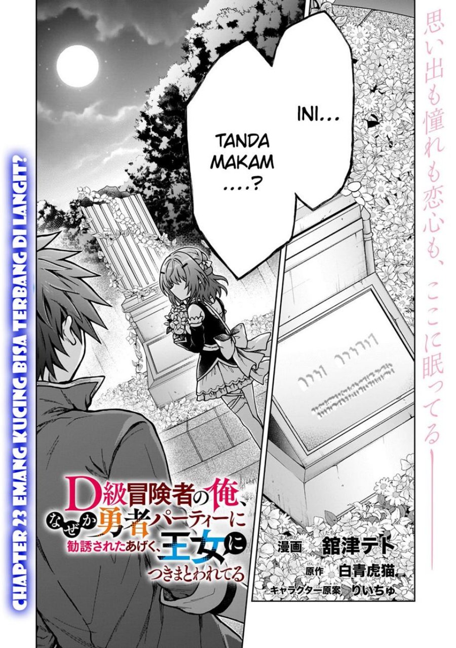 D Rank Adventurer Invited By A Brave Party, And The Stalking Princess Chapter 23 Gambar 4