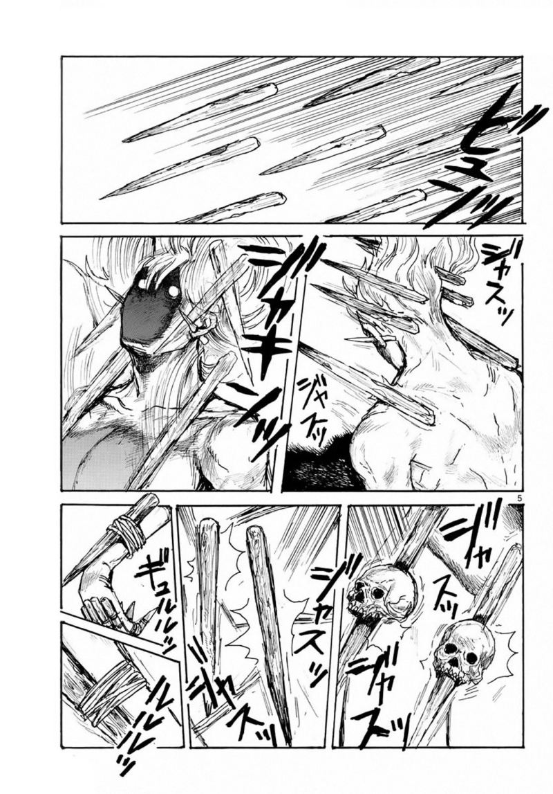 Dai Dark Chapter 06 Gambar 5