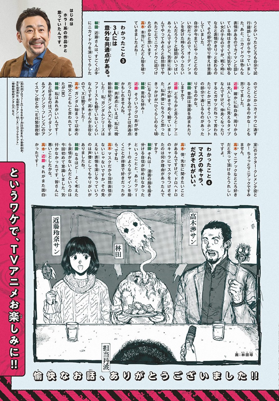 Dai Dark Chapter 09 Gambar 5