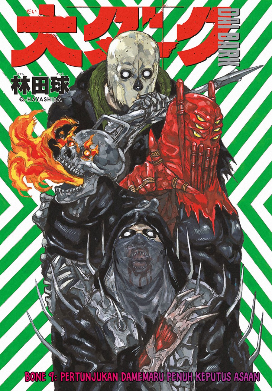 Dai Dark Chapter 09 Gambar 6