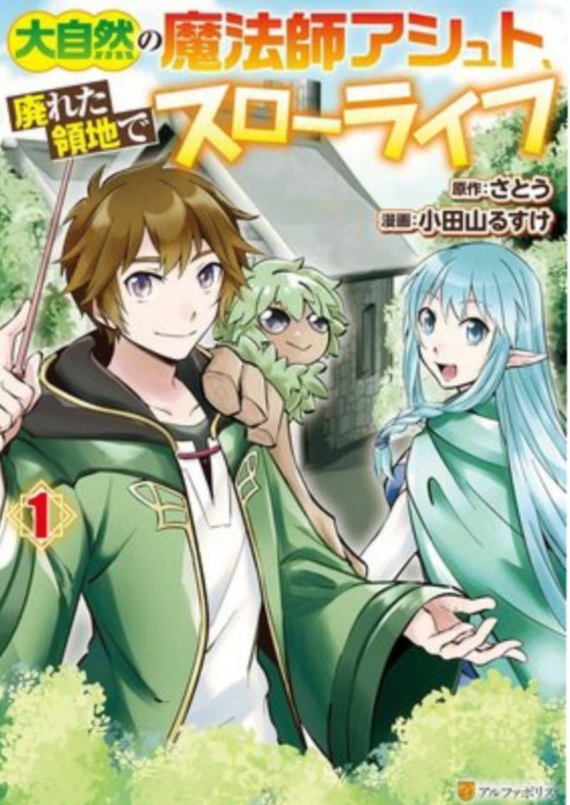 Daijizen no Mahoutsukai Ashuto, Sutareta Ryouchi de Slow Life Chapter 01 Gambar 2