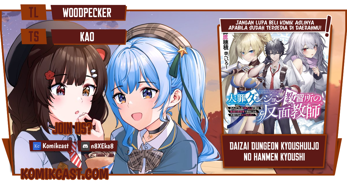 Daizai Dungeon Kyoushuujo no Hanmen Kyoushi: Hazure Gift no “Annaijin” ga Jitsuha Saikyou no Tansakusha de Aru Koto o, Seito-tachi wa Mada Shiranai Chapter 03 Gambar 1