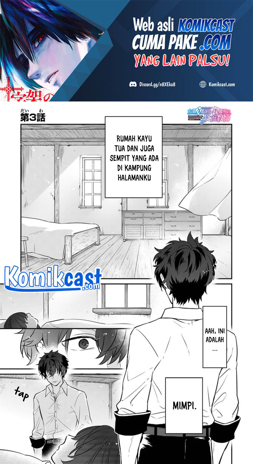 Daizai Dungeon Kyoushuujo no Hanmen Kyoushi: Hazure Gift no “Annaijin” ga Jitsuha Saikyou no Tansakusha de Aru Koto o, Seito-tachi wa Mada Shiranai Chapter 03 Gambar 2
