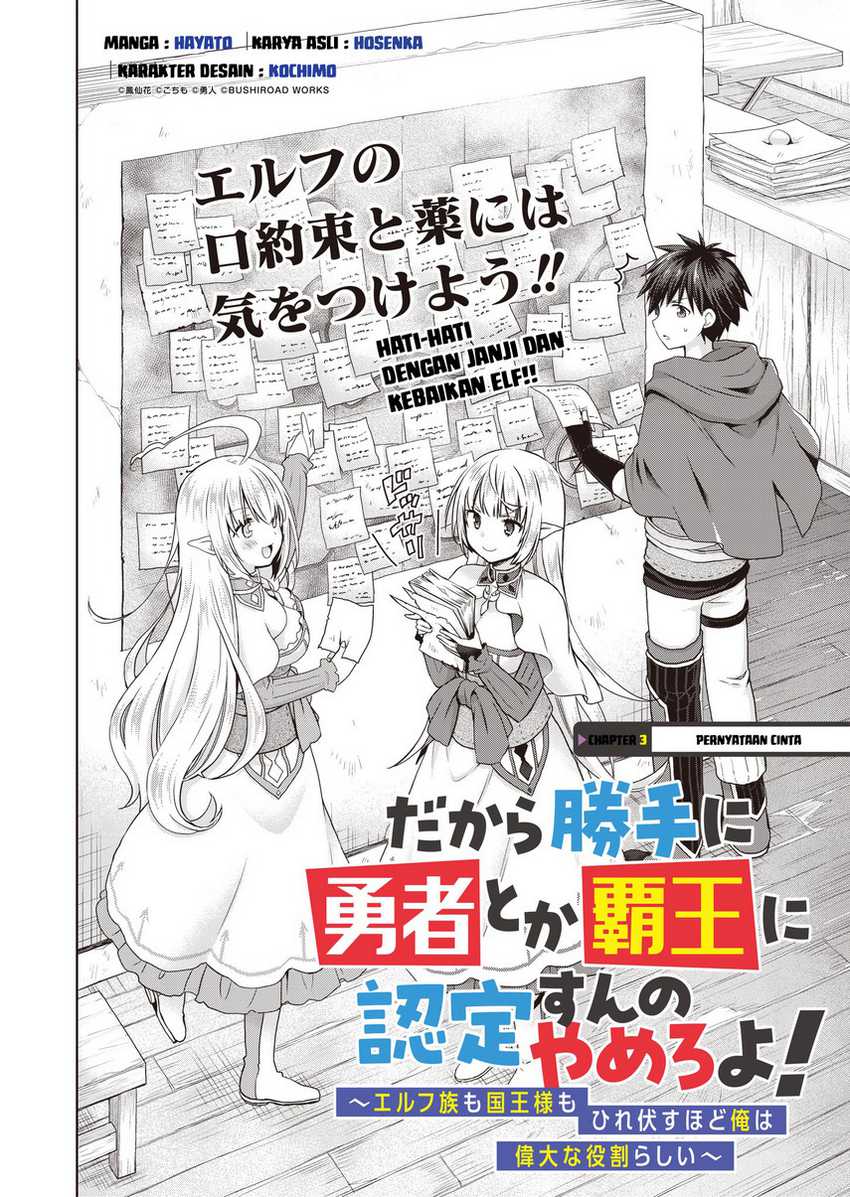 Dakara Katte Ni Yusha Toka Hao Ni Nintei Sun No Yamero Yo! Elf Zoku Mo Kokuo Sama Mo Hirefusu Hodo Ore Ha Idaina Yakuwarirashi Chapter 03 Gambar 4
