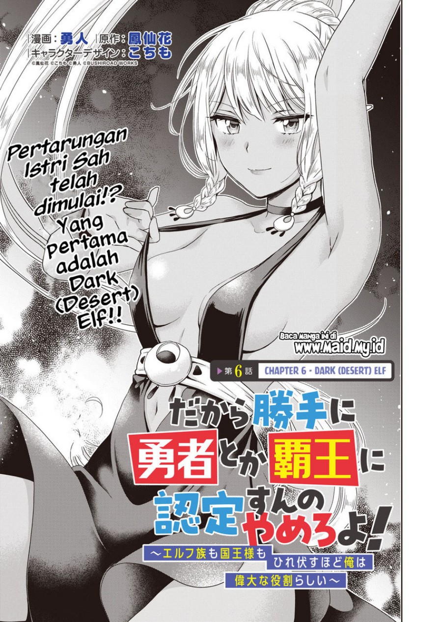 Dakara Katte Ni Yusha Toka Hao Ni Nintei Sun No Yamero Yo! Elf Zoku Mo Kokuo Sama Mo Hirefusu Hodo Ore Ha Idaina Yakuwarirashi Chapter 06 Gambar 3