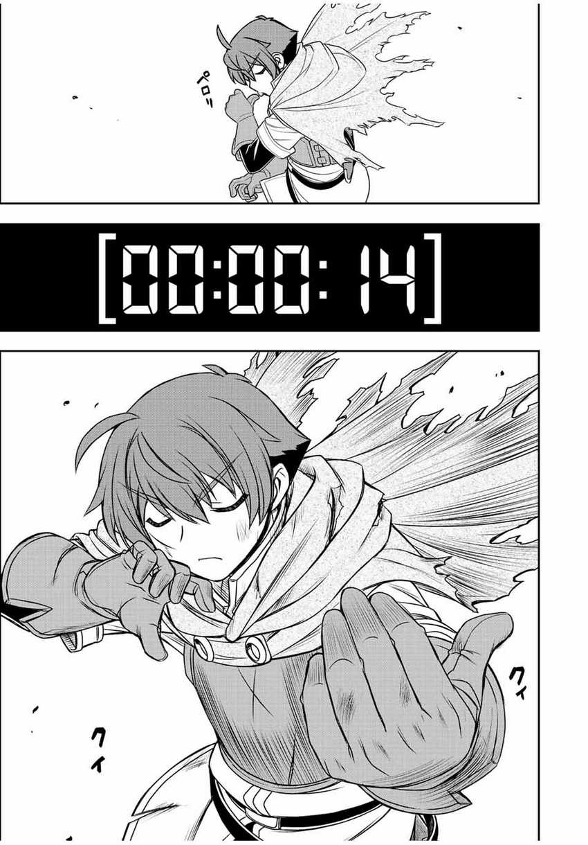 Dame Skill [Auto Mode] ga Kakuseishimashita ~Are, Guild no Scout-san, Ore wo “Iranai”-tte Itte Masendeshita?~ Chapter 26 Gambar 19