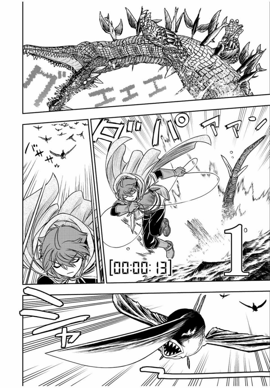 Dame Skill [Auto Mode] ga Kakuseishimashita ~Are, Guild no Scout-san, Ore wo “Iranai”-tte Itte Masendeshita?~ Chapter 72 Gambar 6