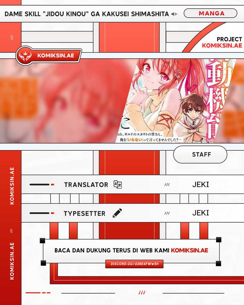 Dame Skill [Auto Mode] ga Kakuseishimashita ~Are, Guild no Scout-san, Ore wo “Iranai”-tte Itte Masendeshita?~ Chapter 83 Gambar 1