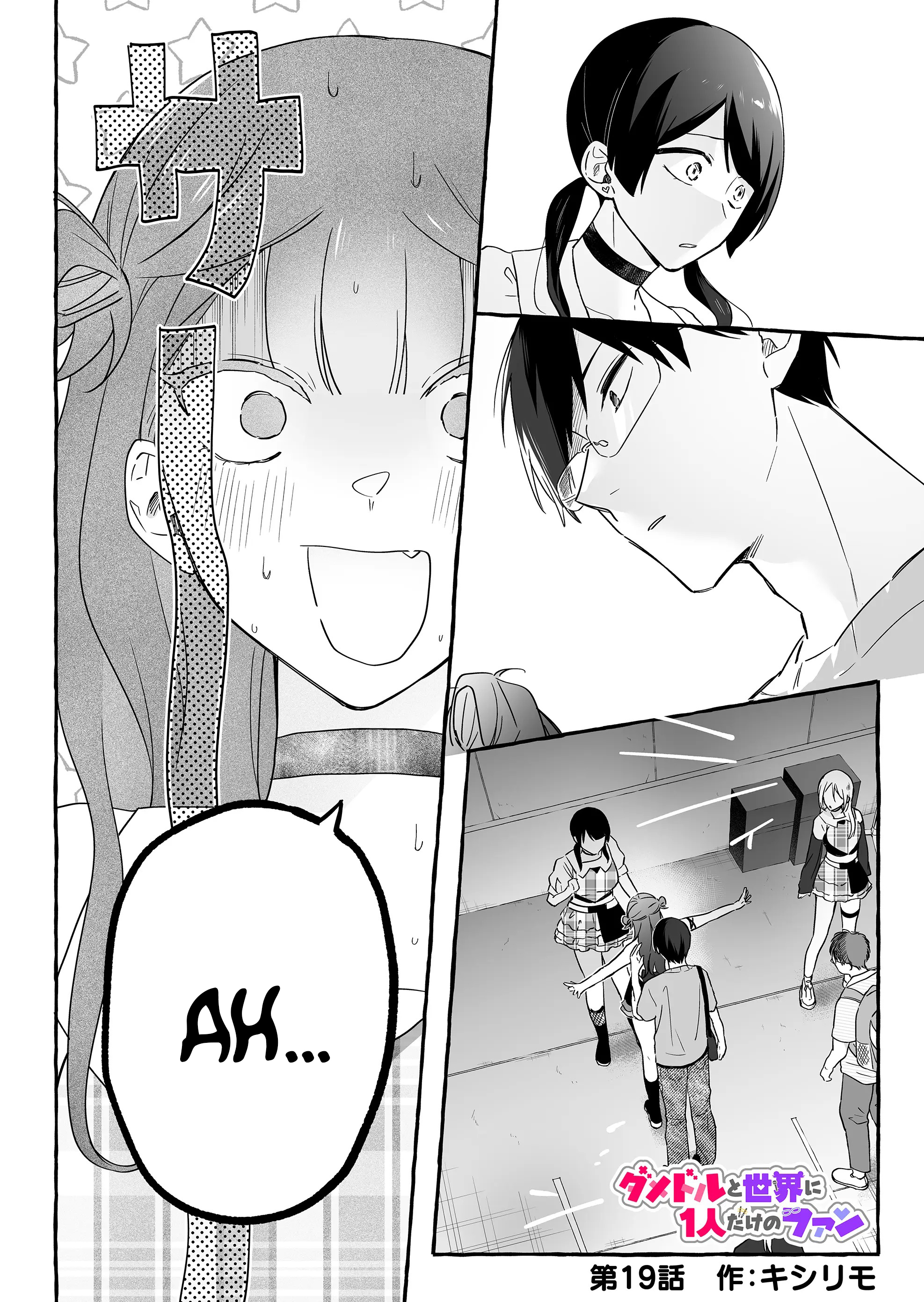 Damedol to Sekai ni Hitori Dake no Fan (Serialization) Chapter 19 Gambar 2