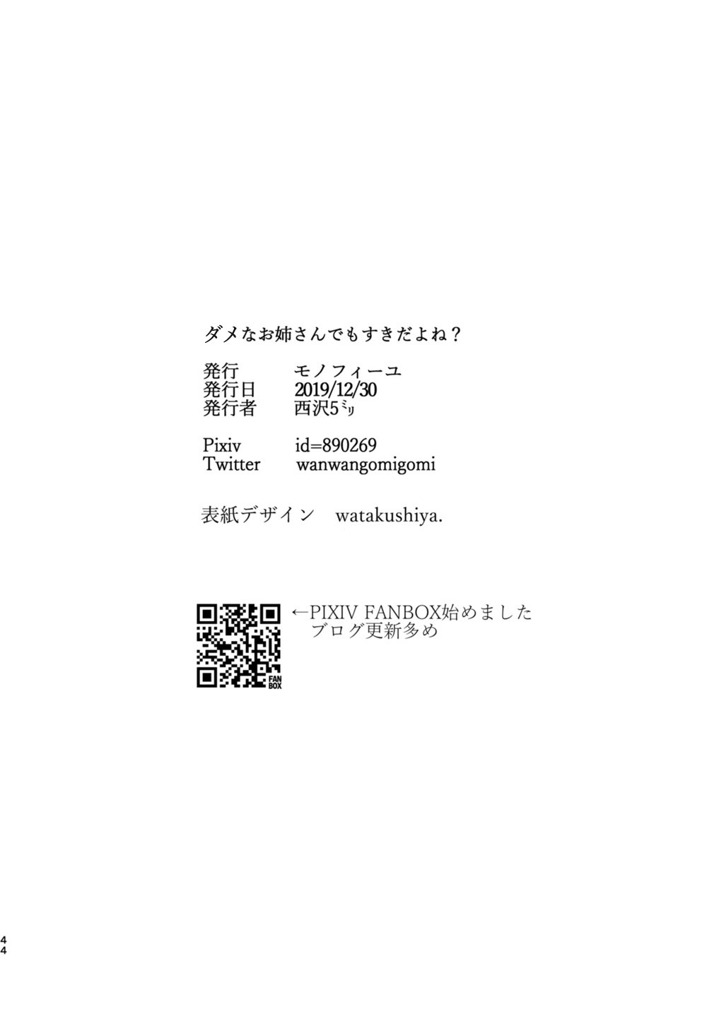 Damena Onee-san demo sukida yo ne? Chapter 01 Gambar 12