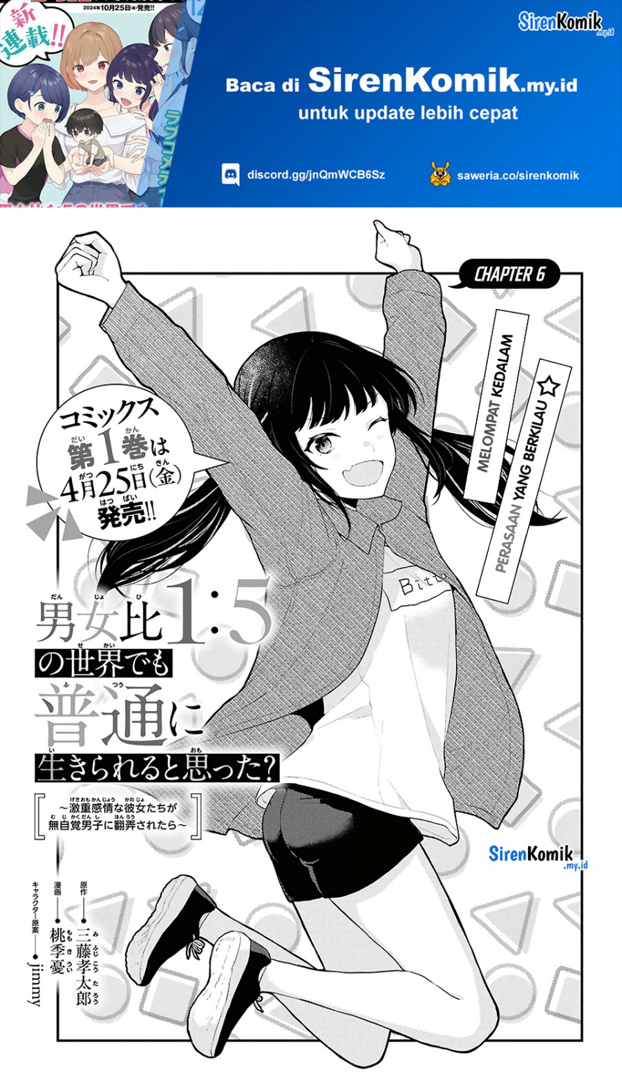 Danjohi 1:5 no Sekai demo Futsu ni Ikirareru to Omotta? ~ Geki Juu Kanjou na Kanojotachi ga Mujikaku Danshi ni Honrousaretara Chapter 06 Gambar 2
