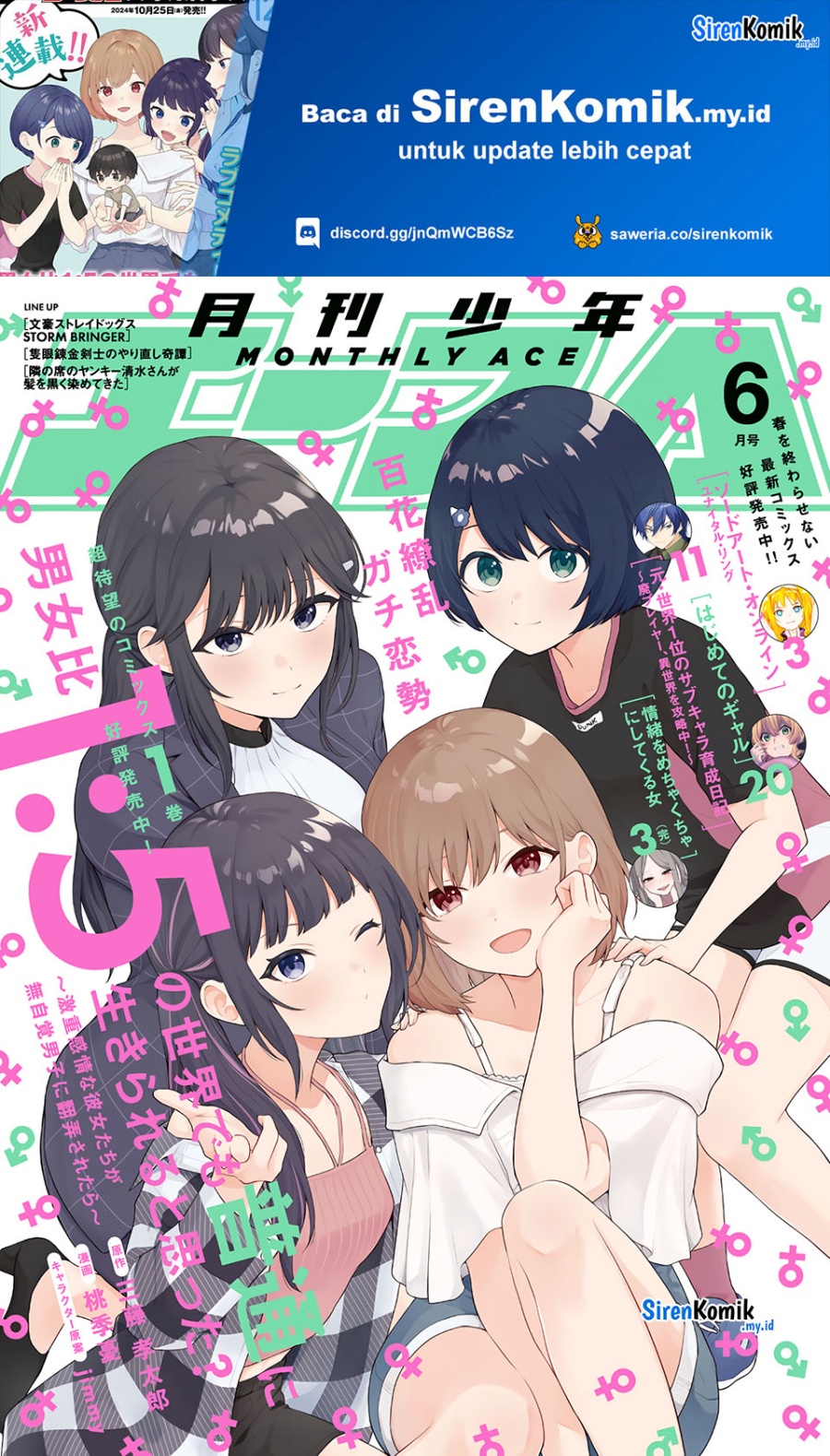 Danjohi 1:5 no Sekai demo Futsu ni Ikirareru to Omotta? ~ Geki Juu Kanjou na Kanojotachi ga Mujikaku Danshi ni Honrousaretara Chapter 07 Gambar 2