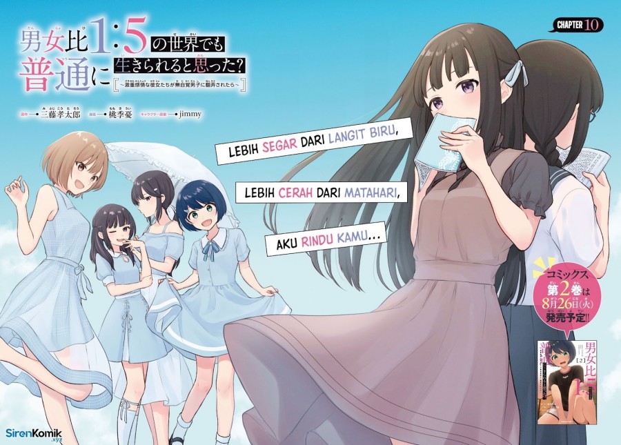 Danjohi 1:5 no Sekai demo Futsu ni Ikirareru to Omotta? ~ Geki Juu Kanjou na Kanojotachi ga Mujikaku Danshi ni Honrousaretara Chapter 10 Gambar 3