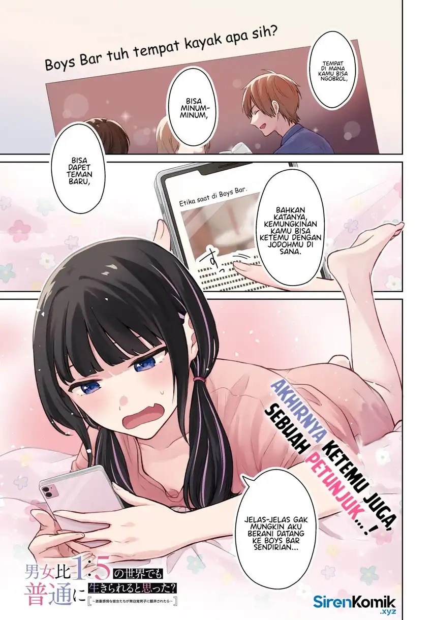 Danjohi 1:5 no Sekai demo Futsu ni Ikirareru to Omotta? ~ Geki Juu Kanjou na Kanojotachi ga Mujikaku Danshi ni Honrousaretara Chapter 15 Gambar 2