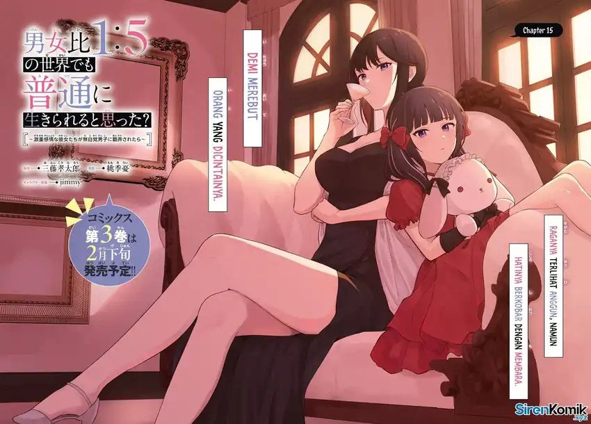 Danjohi 1:5 no Sekai demo Futsu ni Ikirareru to Omotta? ~ Geki Juu Kanjou na Kanojotachi ga Mujikaku Danshi ni Honrousaretara Chapter 15 Gambar 3