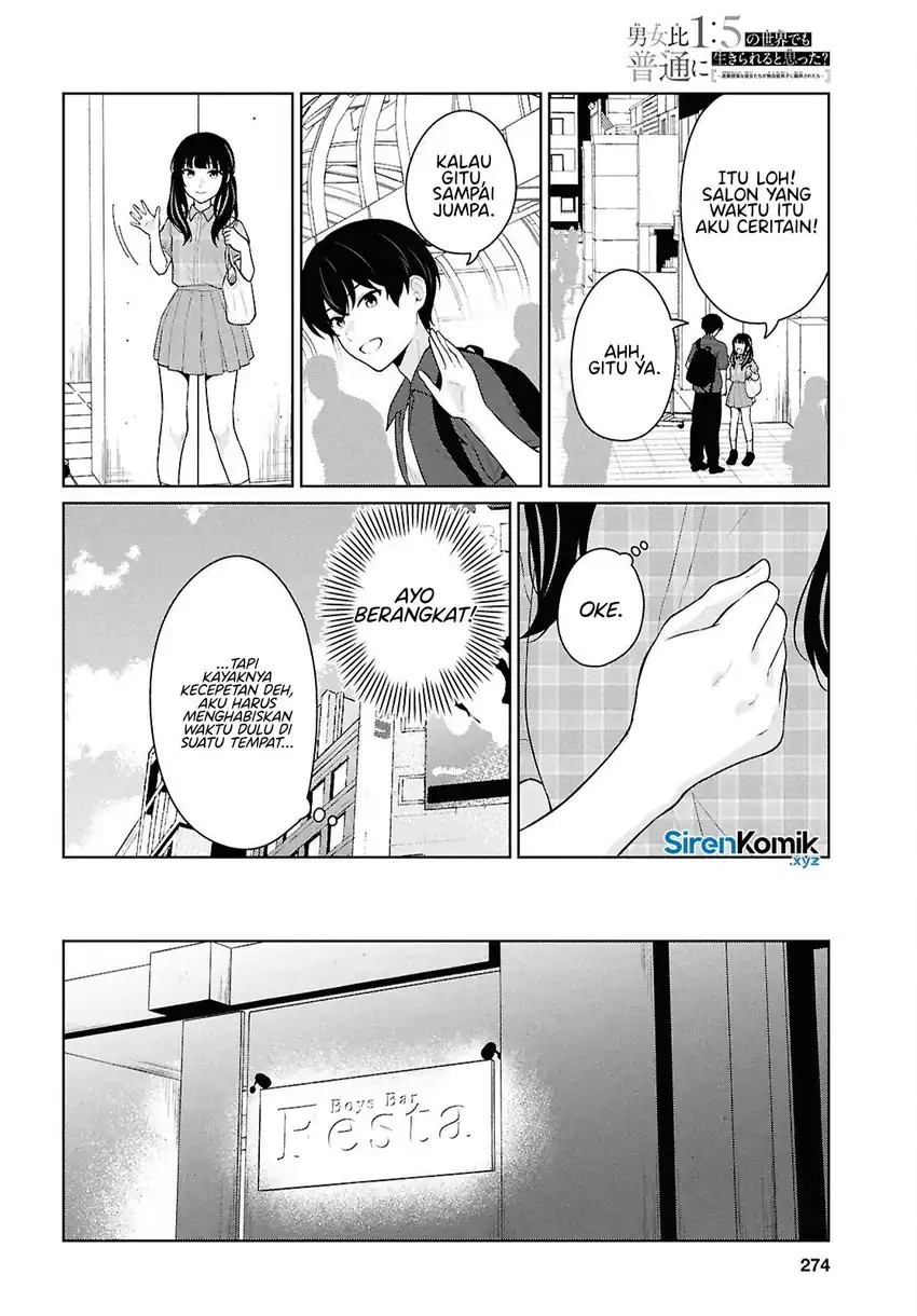 Danjohi 1:5 no Sekai demo Futsu ni Ikirareru to Omotta? ~ Geki Juu Kanjou na Kanojotachi ga Mujikaku Danshi ni Honrousaretara Chapter 15 Gambar 27