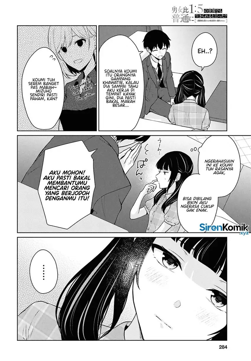 Danjohi 1:5 no Sekai demo Futsu ni Ikirareru to Omotta? ~ Geki Juu Kanjou na Kanojotachi ga Mujikaku Danshi ni Honrousaretara Chapter 15 Gambar 37