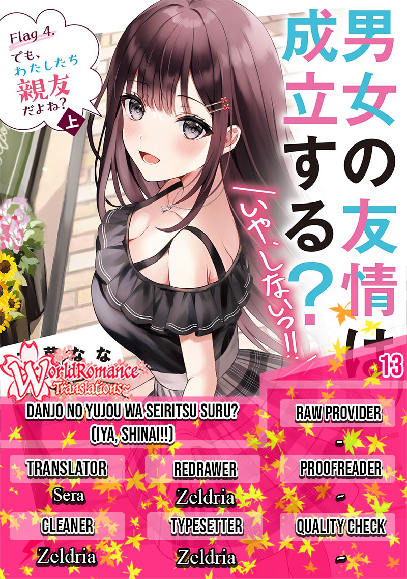 Danjou no Yuujou wa Seiritsu Suru? (Iya, Shinai!!) Chapter 13 Gambar 1