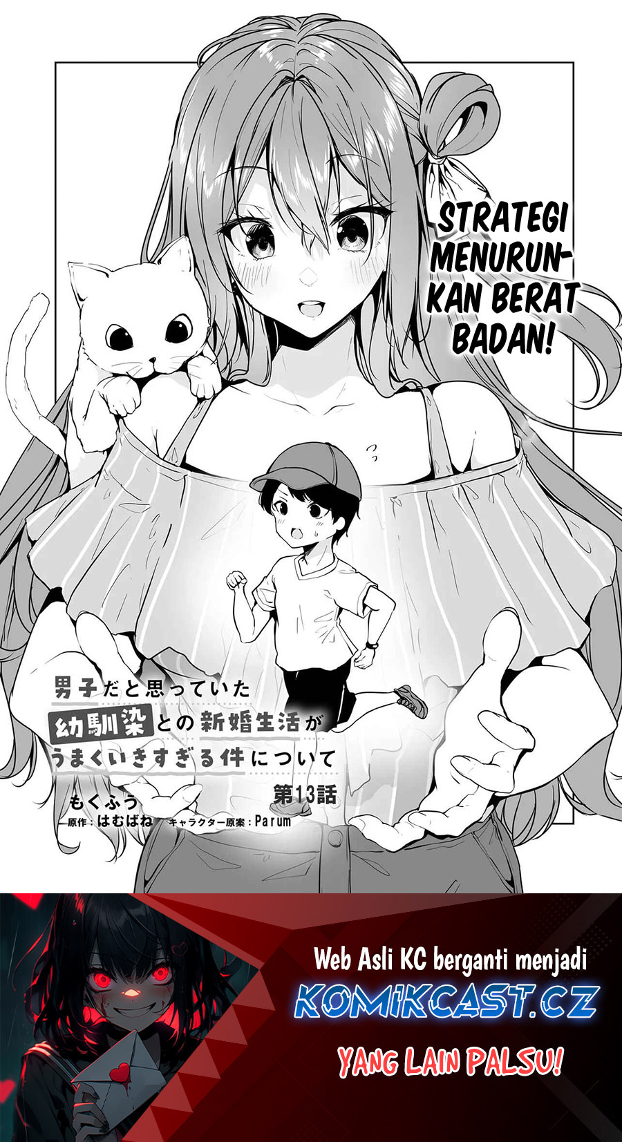 Danshi dato Omotteita Osananajimi to no Shinkon Seikatsu ga Umakuiki sugiru Kudan ni Tsuite Chapter 13 Gambar 2