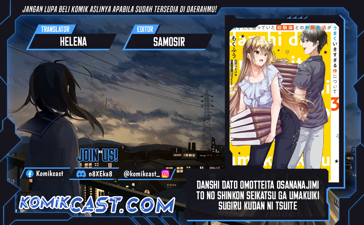 Danshi dato Omotteita Osananajimi to no Shinkon Seikatsu ga Umakuiki sugiru Kudan ni Tsuite Chapter 14 Gambar 1