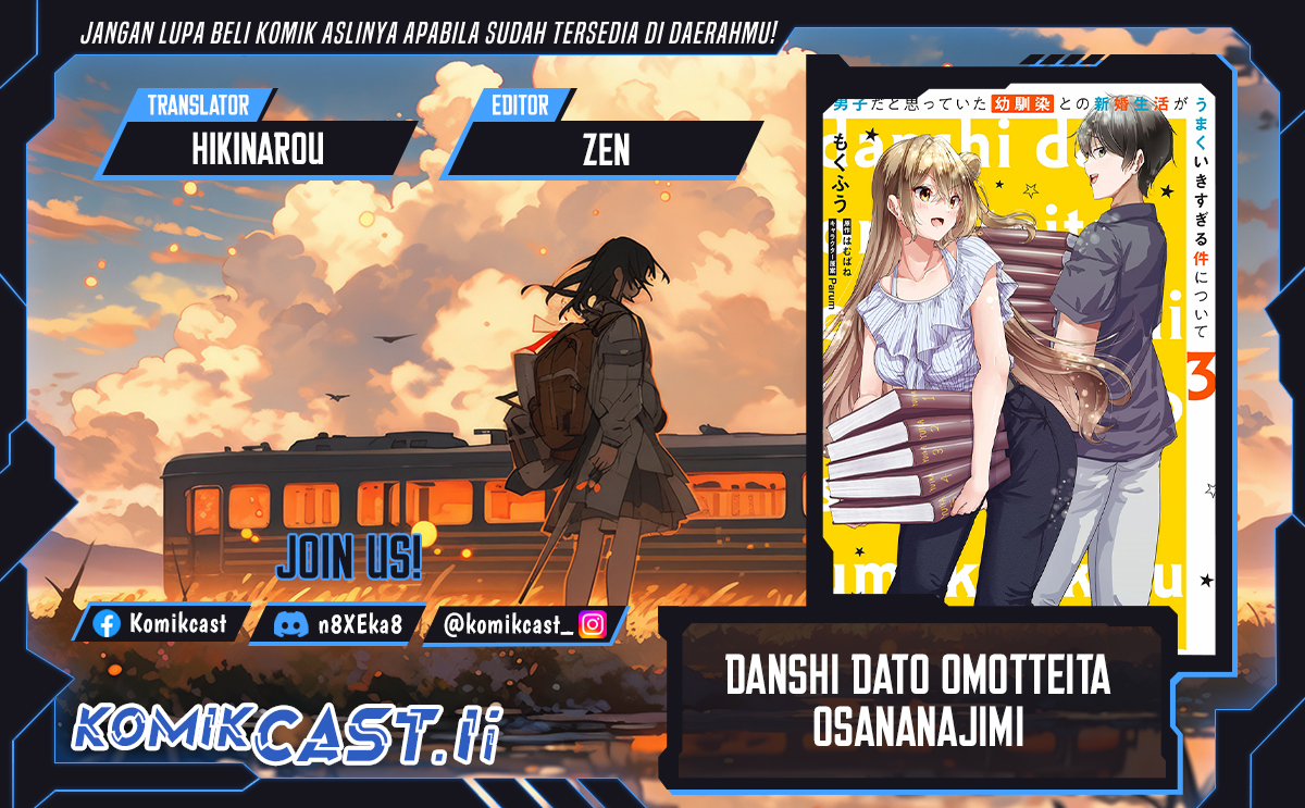 Danshi dato Omotteita Osananajimi to no Shinkon Seikatsu ga Umakuiki sugiru Kudan ni Tsuite Chapter 16.2 Gambar 1
