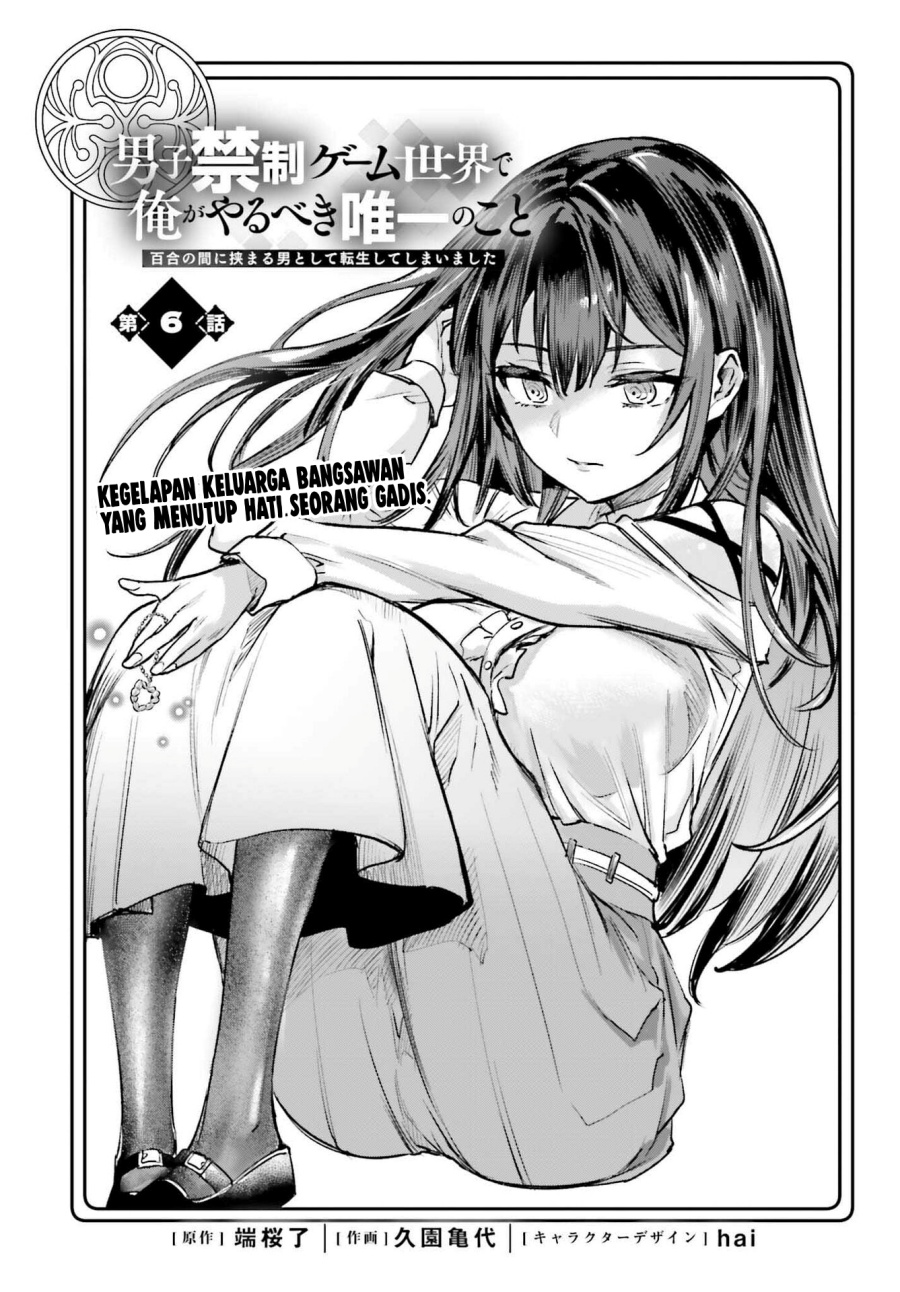 Danshi Kinsei Game Sekai de Ore ga Yarubeki Yuiitsu no Koto – Yuri no Ma ni Hasamaru Otoko to Shite Tensei shite shimaimashita Chapter 06 Gambar 2