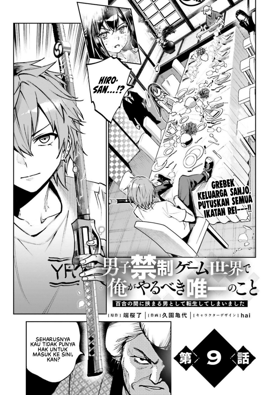 Danshi Kinsei Game Sekai de Ore ga Yarubeki Yuiitsu no Koto – Yuri no Ma ni Hasamaru Otoko to Shite Tensei shite shimaimashita Chapter 09 Gambar 2