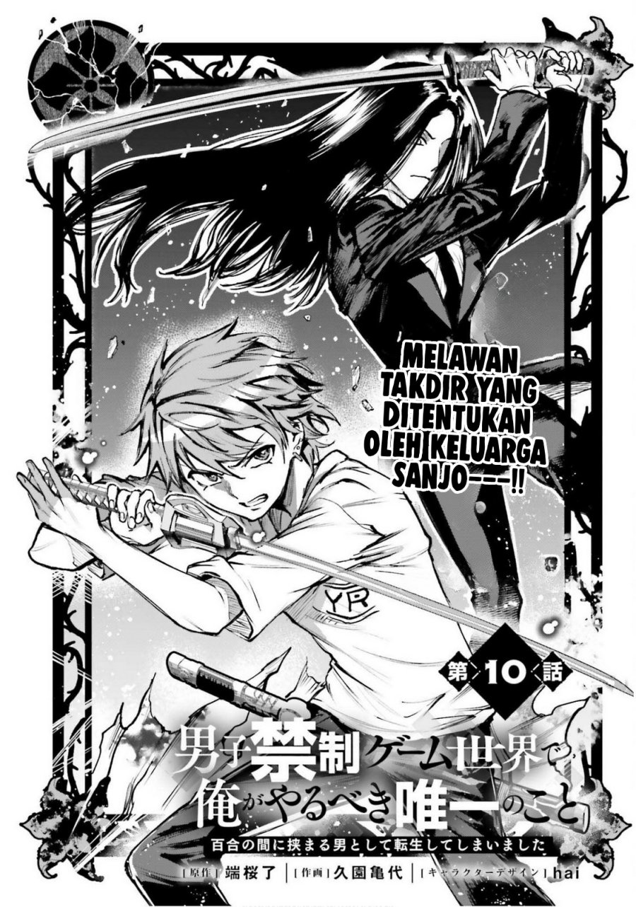 Danshi Kinsei Game Sekai de Ore ga Yarubeki Yuiitsu no Koto – Yuri no Ma ni Hasamaru Otoko to Shite Tensei shite shimaimashita Chapter 10 Gambar 2