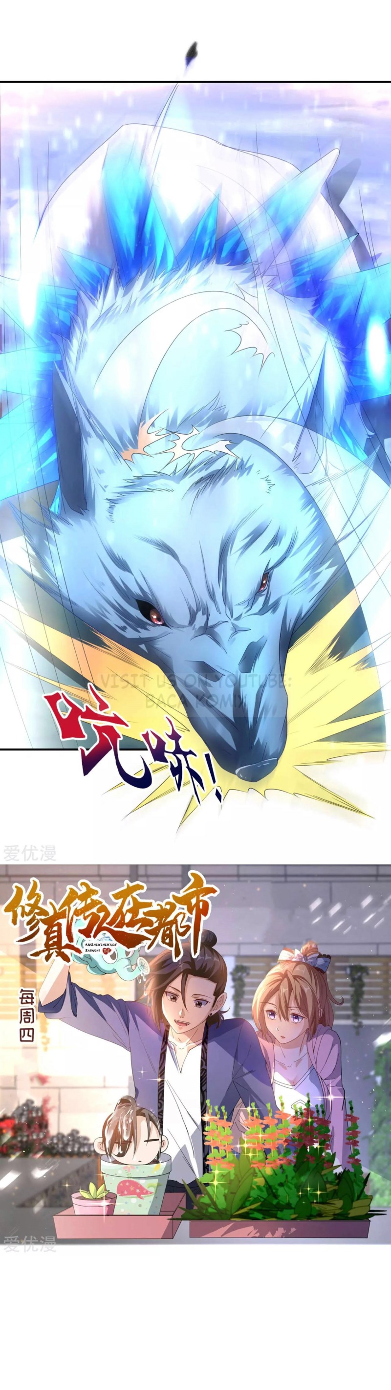 Dao Yin Chapter 23 Gambar 5