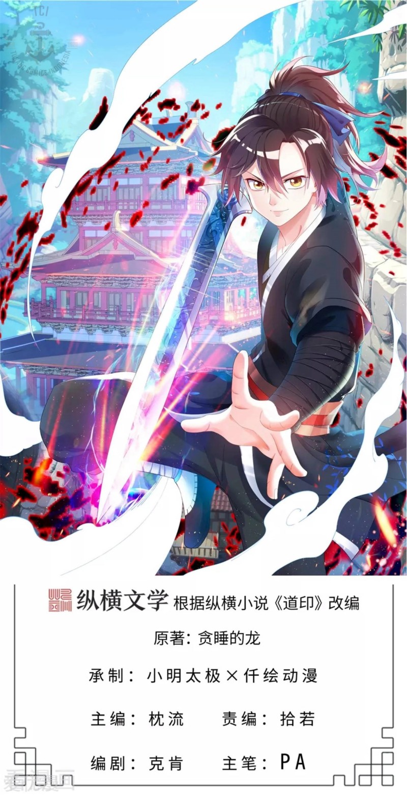 Dao Yin Chapter 28 Gambar 1
