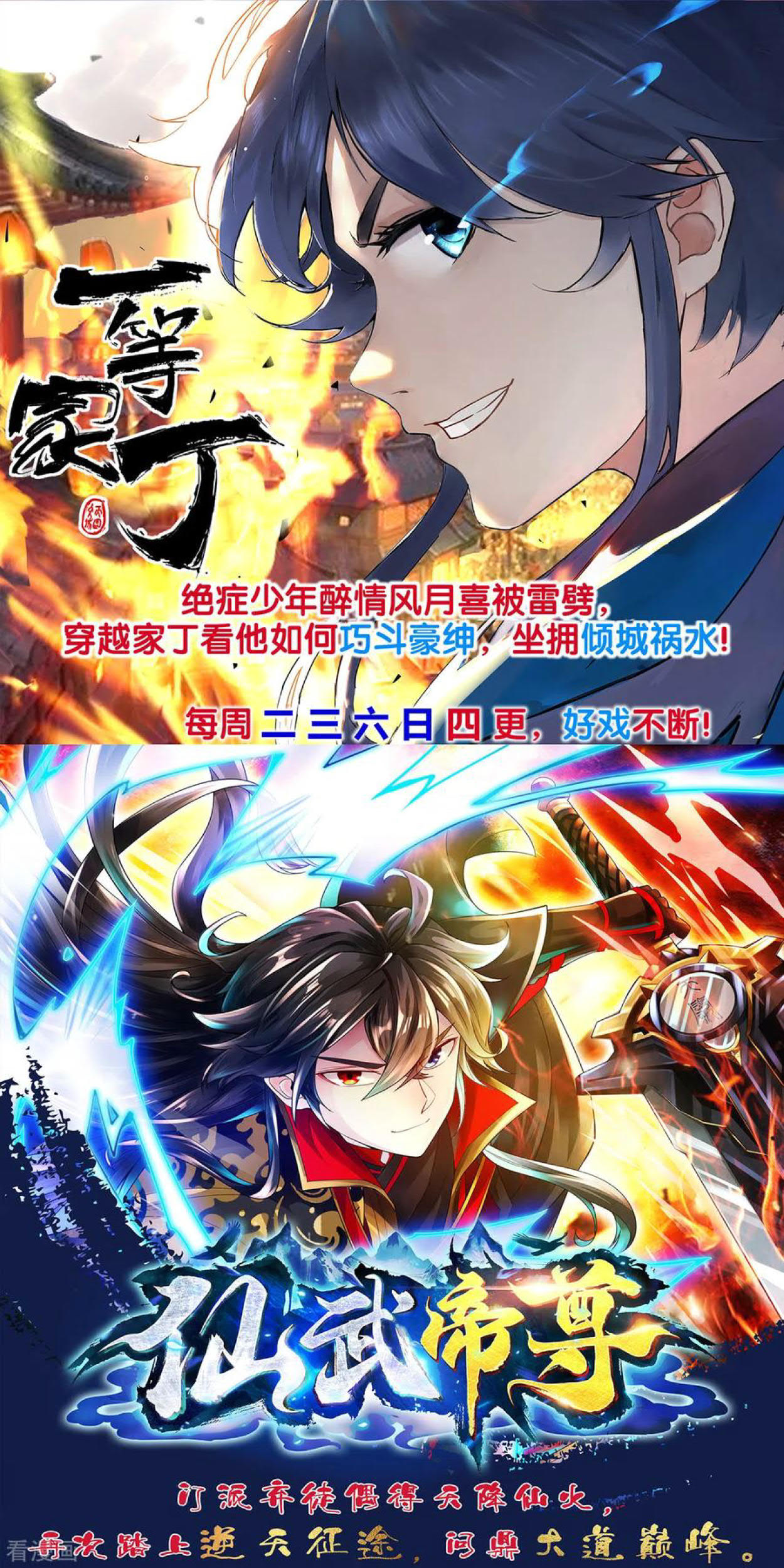 Dao Yin Chapter 107 Gambar 21