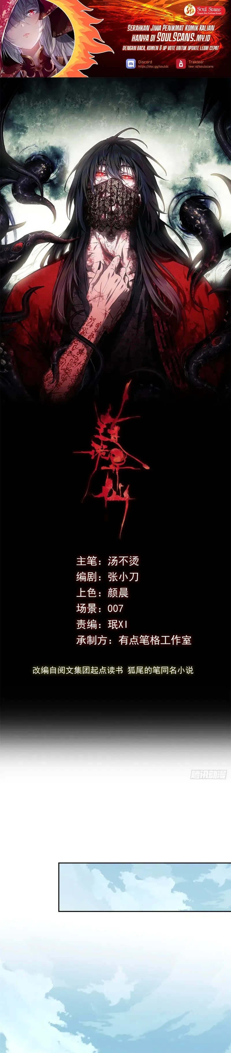 Dao of the Bizarre Immortal Chapter 40 Gambar 2