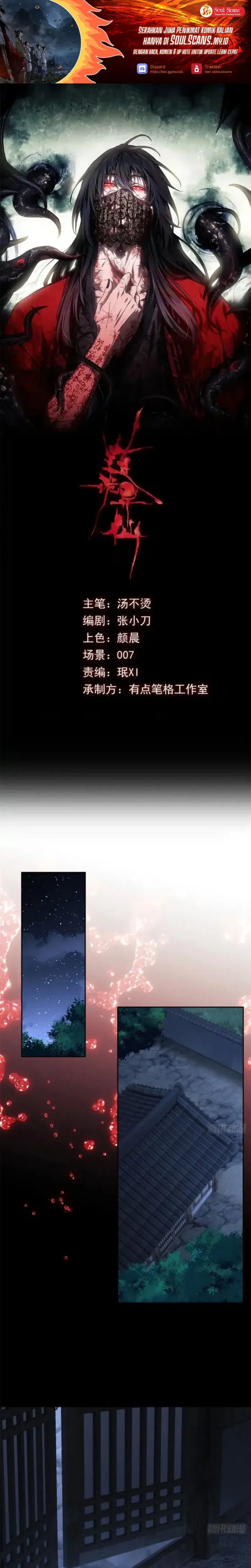 Dao of the Bizarre Immortal Chapter 63 Gambar 2