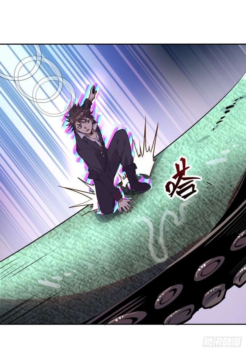 Dark Star Emperor Chapter 08 Gambar 16