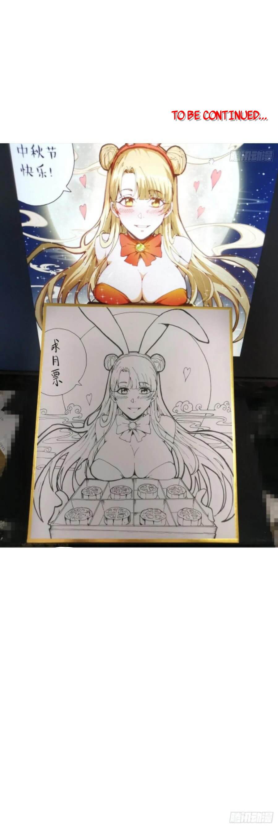 Dark Star Emperor Chapter 26 Gambar 15