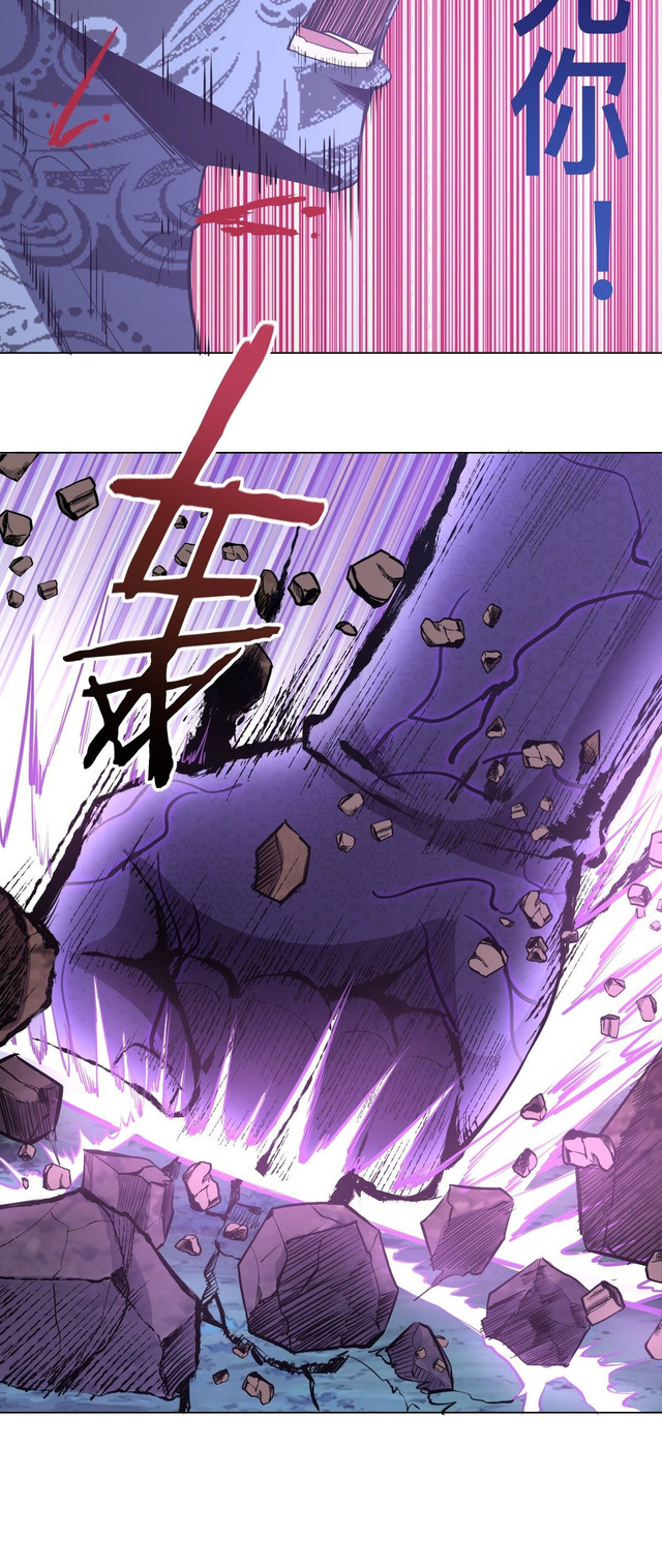 Dark Star Emperor Chapter 55 Gambar 9