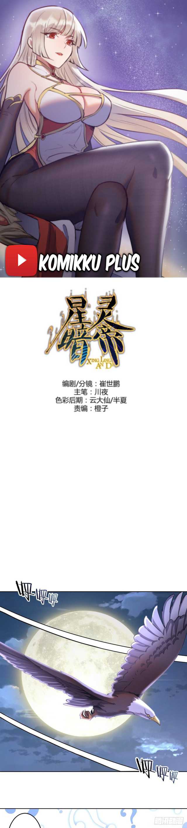 Dark Star Emperor Chapter 78 Gambar 1