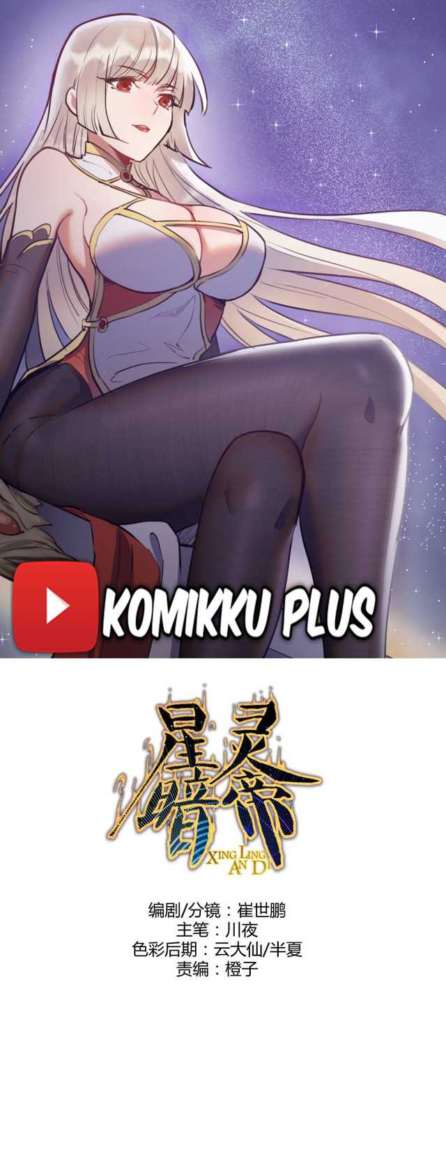 Dark Star Emperor Chapter 80 Gambar 1