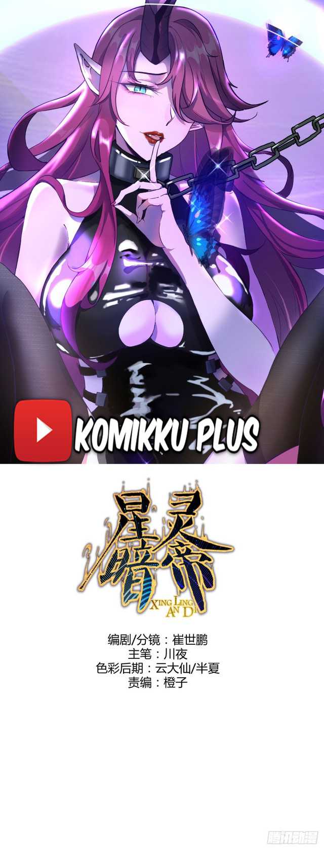 Dark Star Emperor Chapter 85 Gambar 1