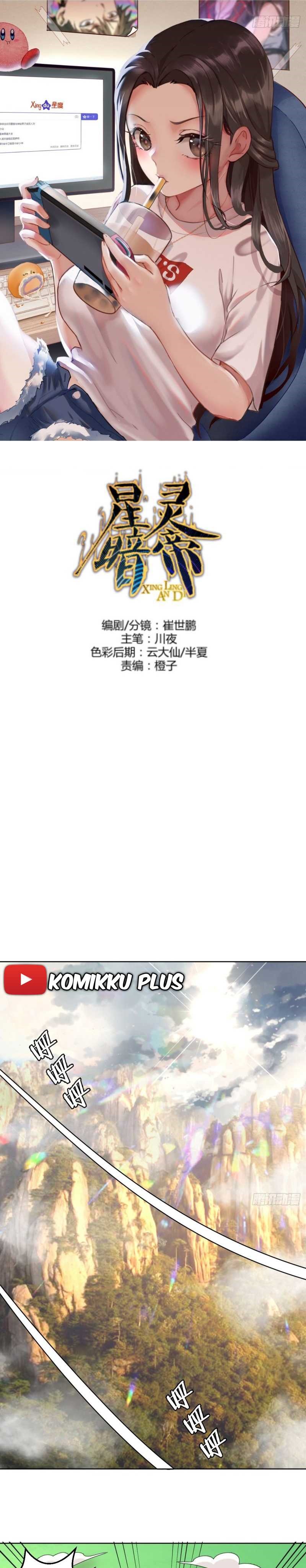 Dark Star Emperor Chapter 103 Gambar 1