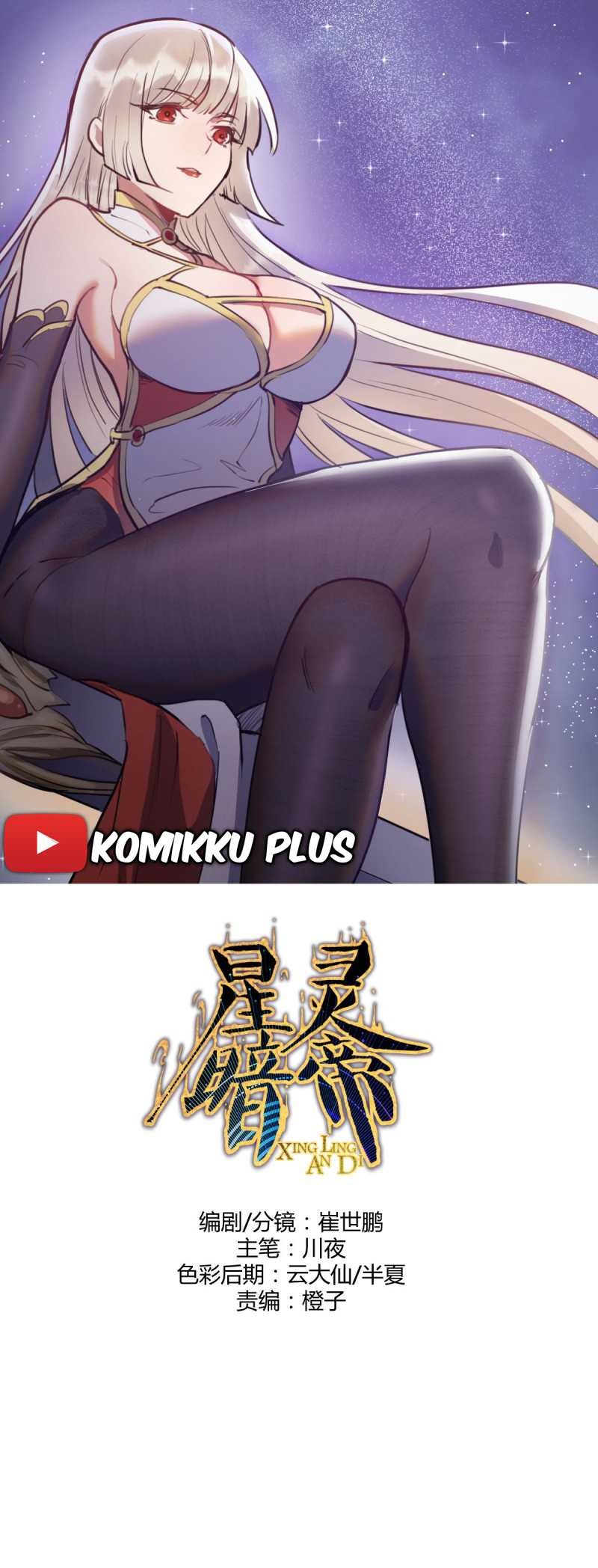 Dark Star Emperor Chapter 104 Gambar 1