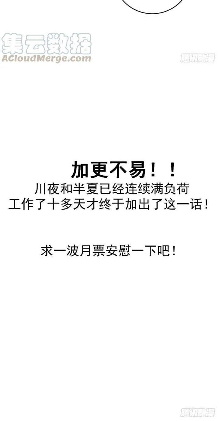 Dark Star Emperor Chapter 113 Gambar 36
